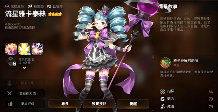 第七史诗暗奶用什么装备