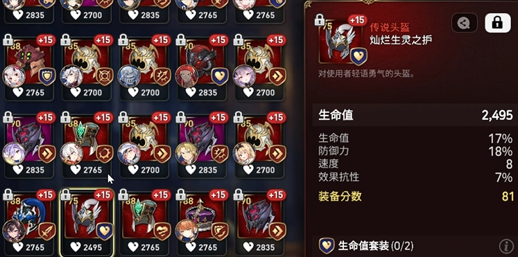 第七史诗暗奶用什么装备