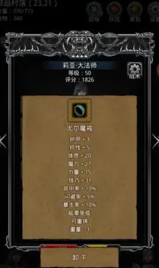 地下城堡2图14哪里进