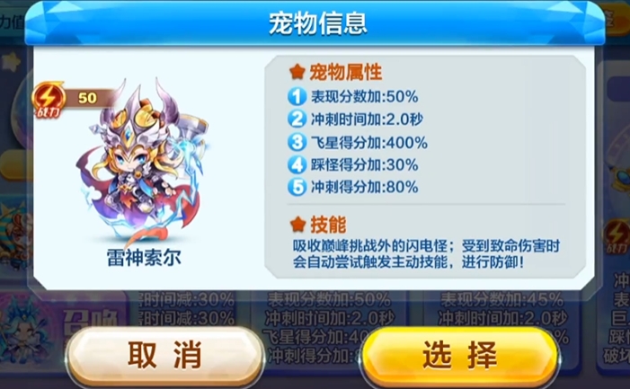 天天酷跑雷神索尔怎么获得