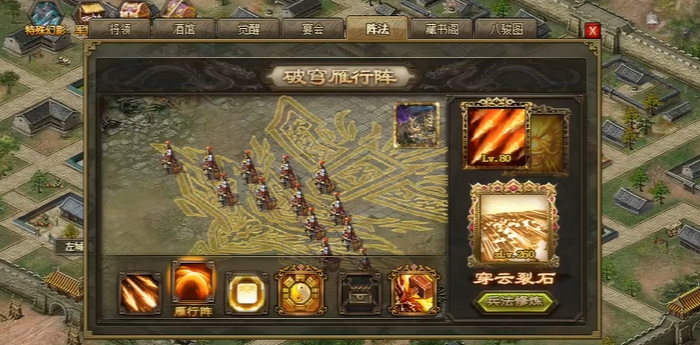 攻城掠地阵法开了哪里找得到