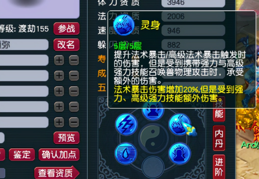 梦幻西游宝宝是如何晋级的