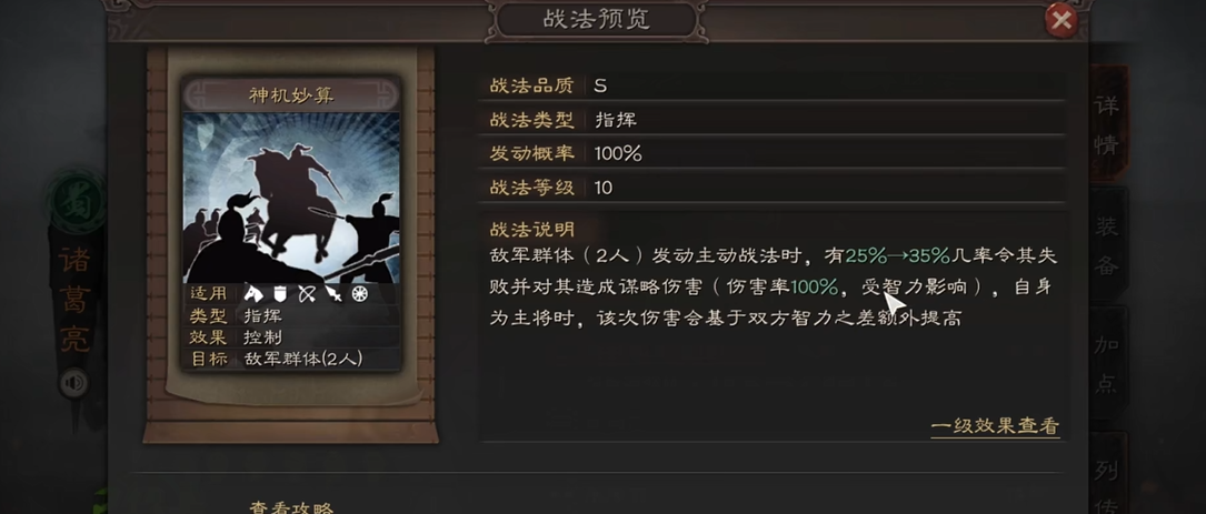 三国志战略版诸葛亮带什么兵种