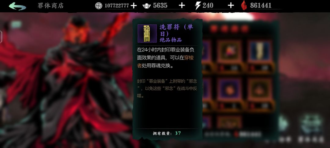 影之刃3洗罪怎么解锁