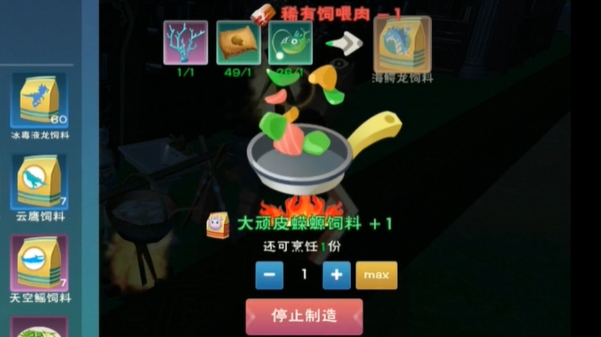 创造与魔法海鳄龙的坐标在哪里
