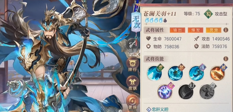 三国志幻想大陆袁绍怎么样