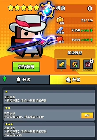 弹壳特攻队平民用什么特工好