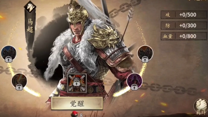 攻城掠地手游242副本怎么过