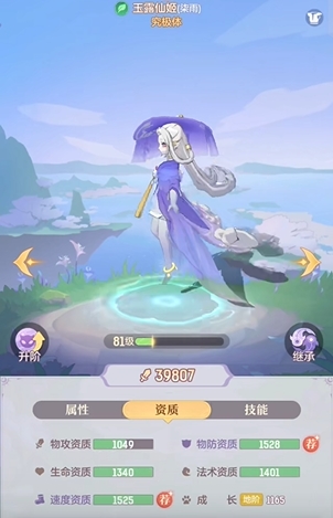 长安幻想65普陀带什么宠物