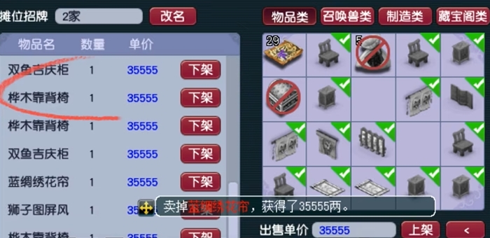 梦幻西游平民如何赚银币