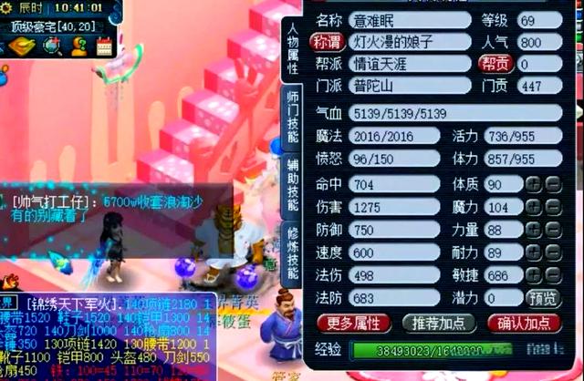 梦幻西游狮驼岭怎么开