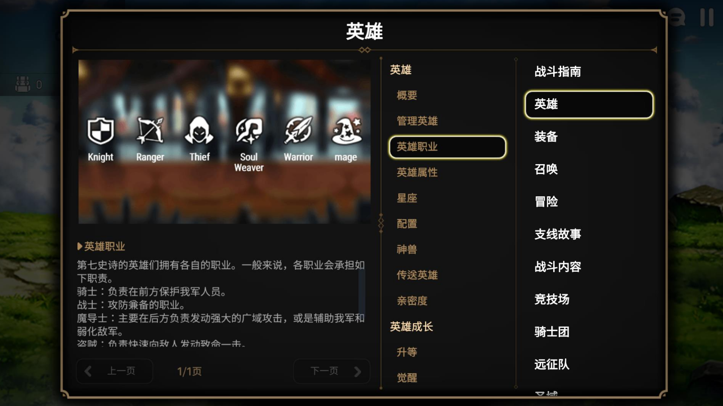 第七史诗如何获得金币