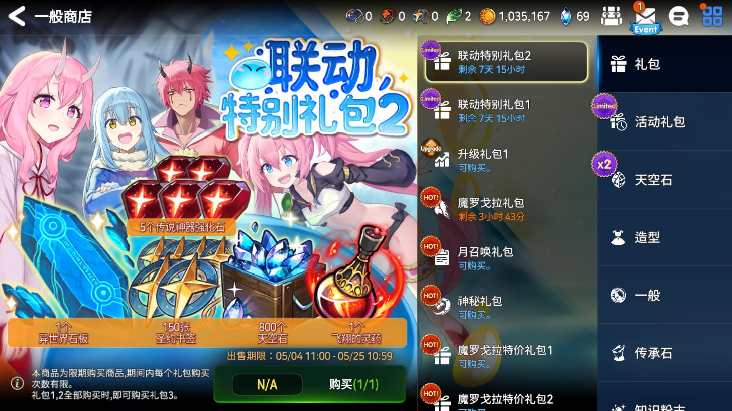 第七史诗如何获得金币