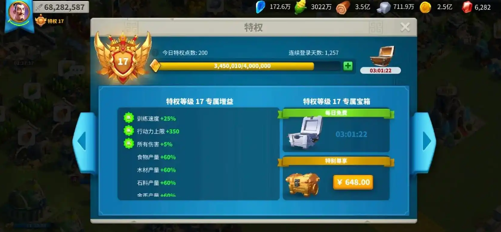 万国觉醒骑兵速度怎么提升