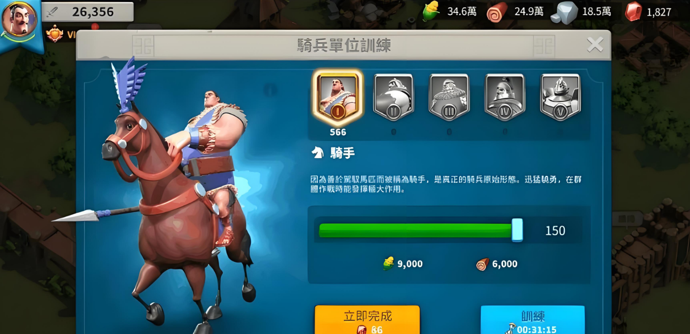 万国觉醒骑兵速度怎么提升