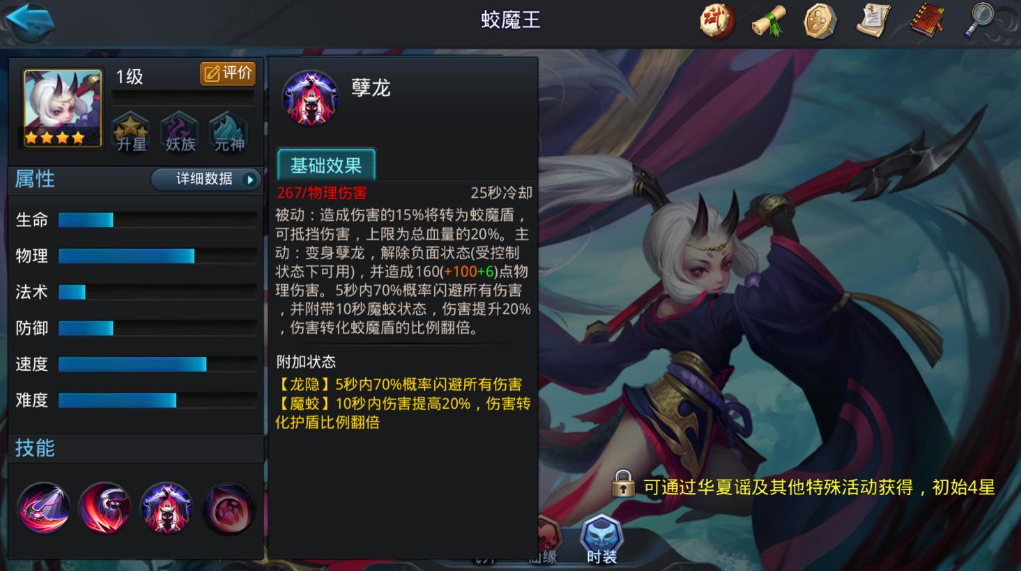 乱斗西游2蛟魔王天赋怎样加点