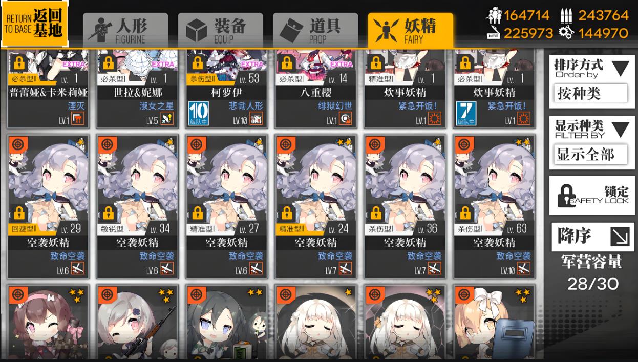 少女前线精灵怎么获得