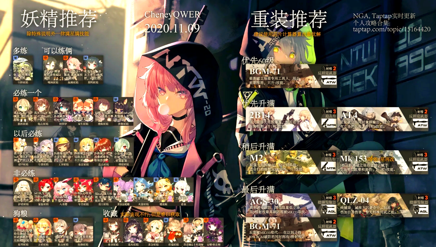 少女前线精灵怎么获得
