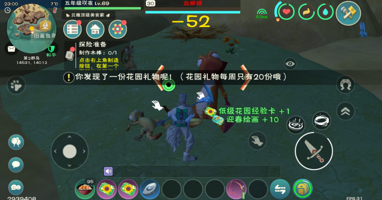 创造与魔法蓝蘑菇在哪里最多