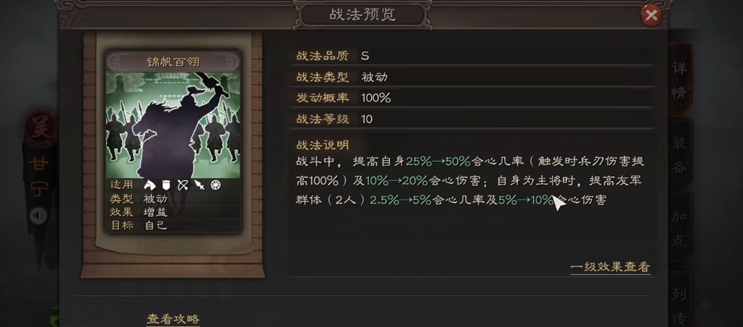 三国志战略版甘宁怎么玩