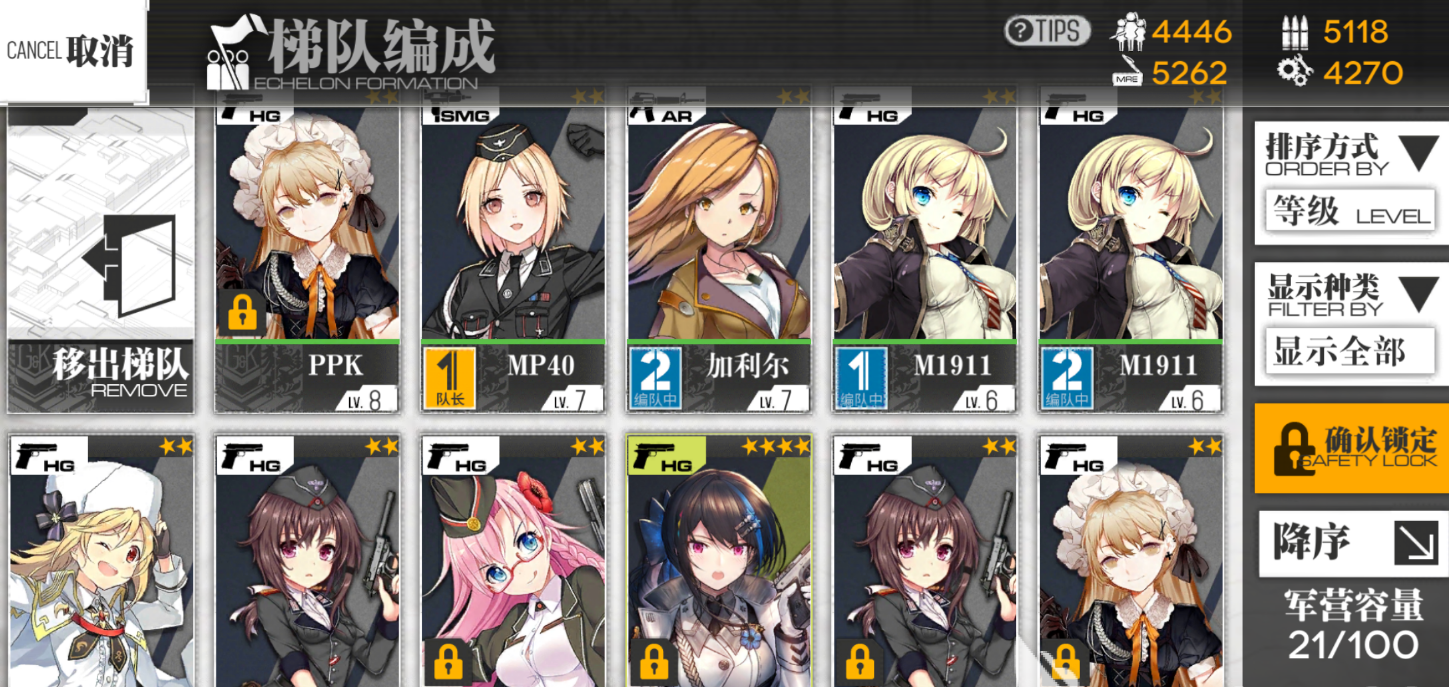 少女前线扩编有什么用
