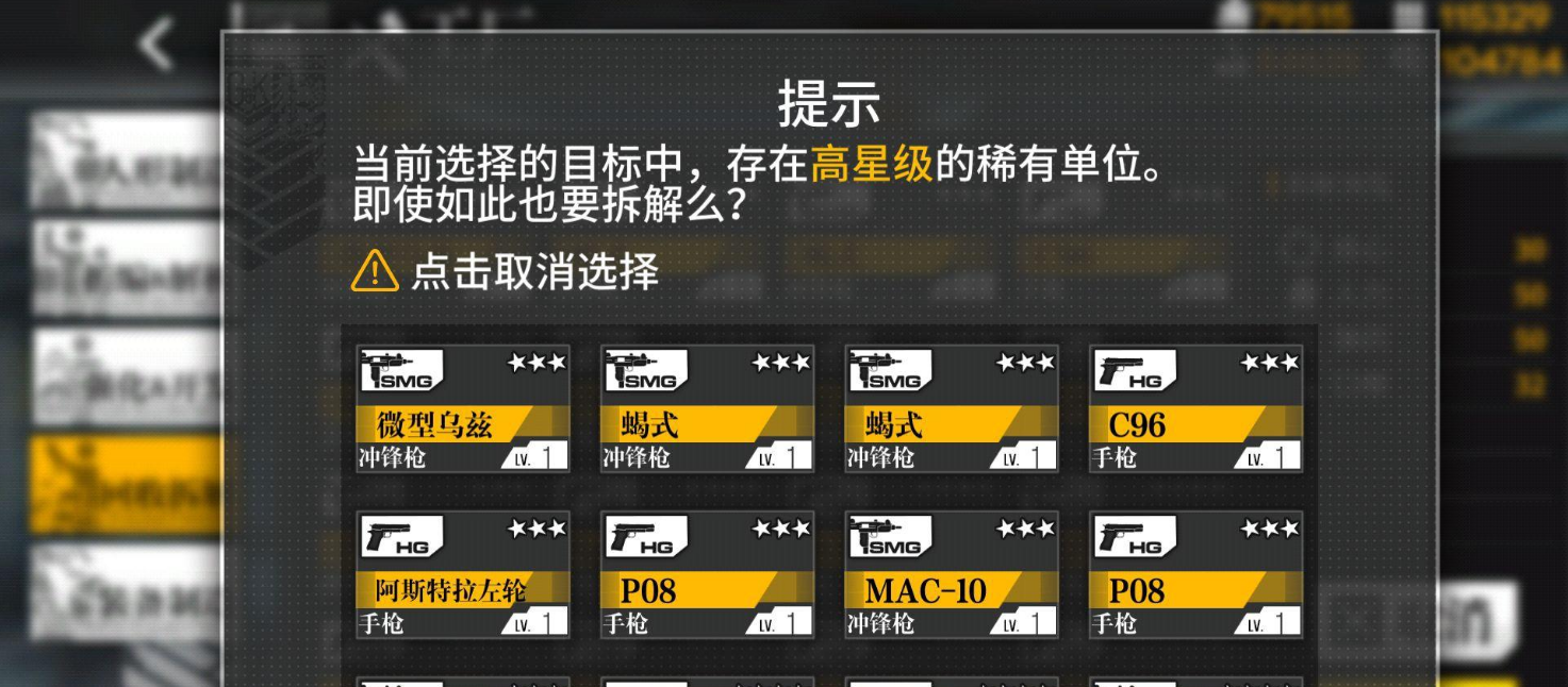 少女前线扩编有什么用