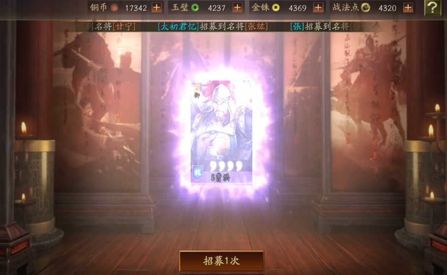 三国志战略版怎么进阶武将