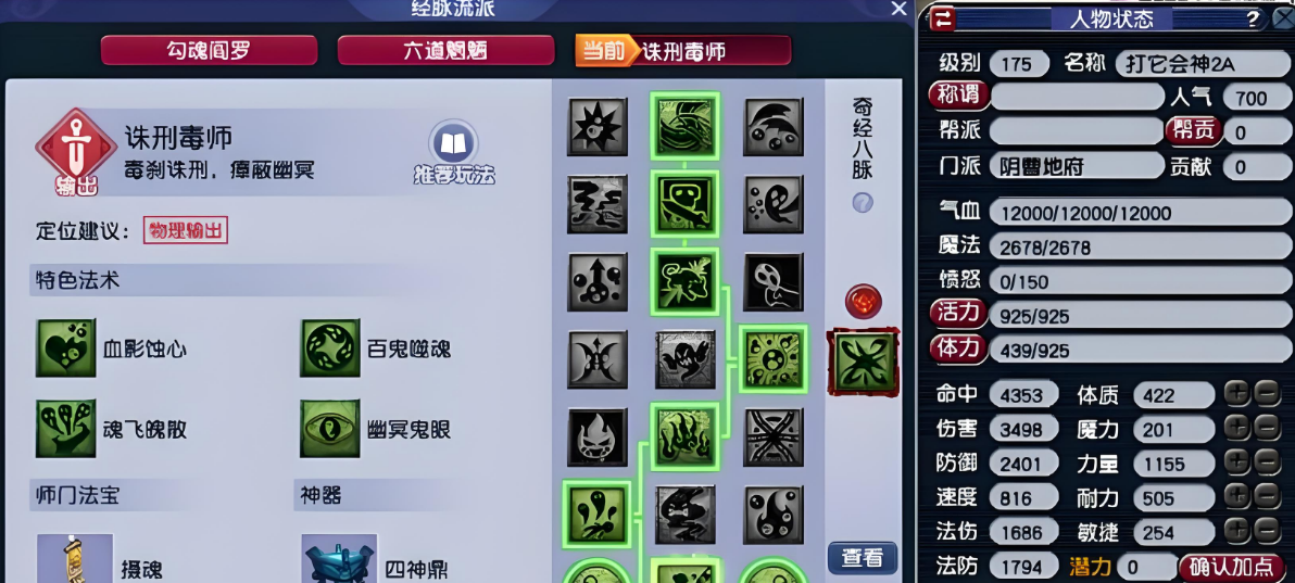 梦幻西游魔王寨如何提高伤害