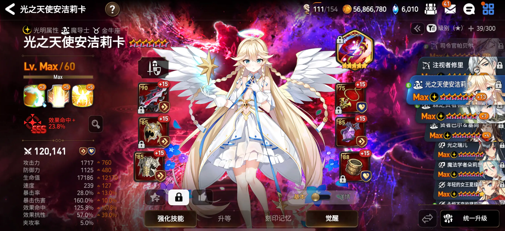 第七史诗节选召唤什么英雄好