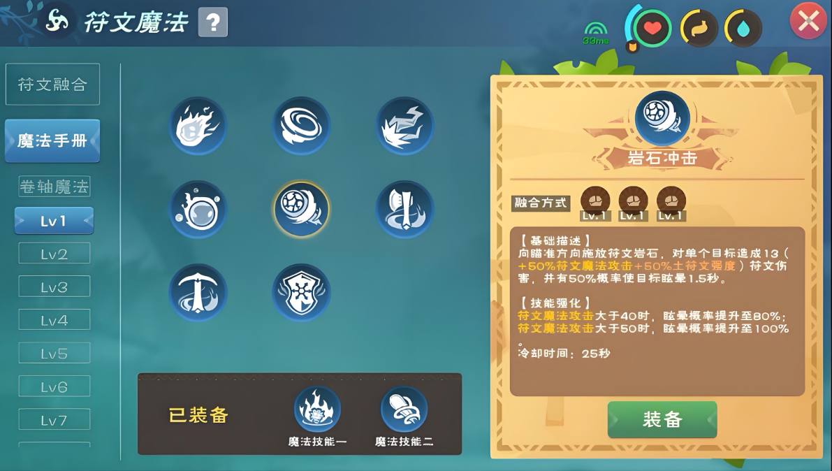 创造与魔法符文魔法在哪里