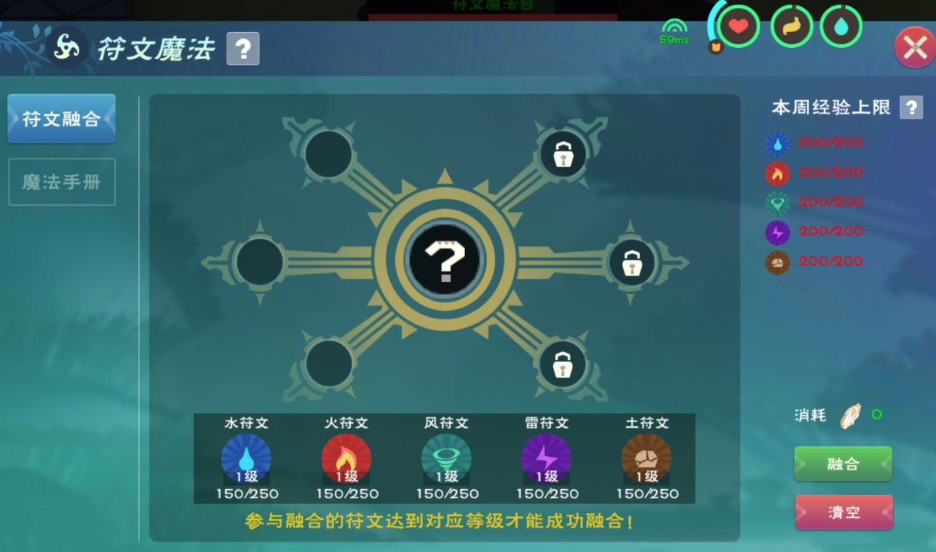 创造与魔法符文魔法在哪里