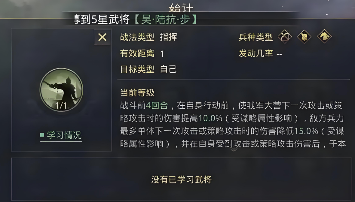 率土之滨怎么加战法精炼