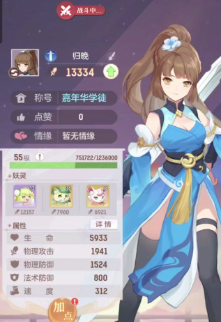长安幻想奕剑后期带什么灵师