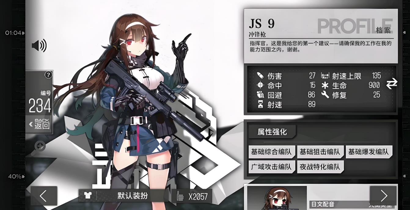少女前线js9怎么样