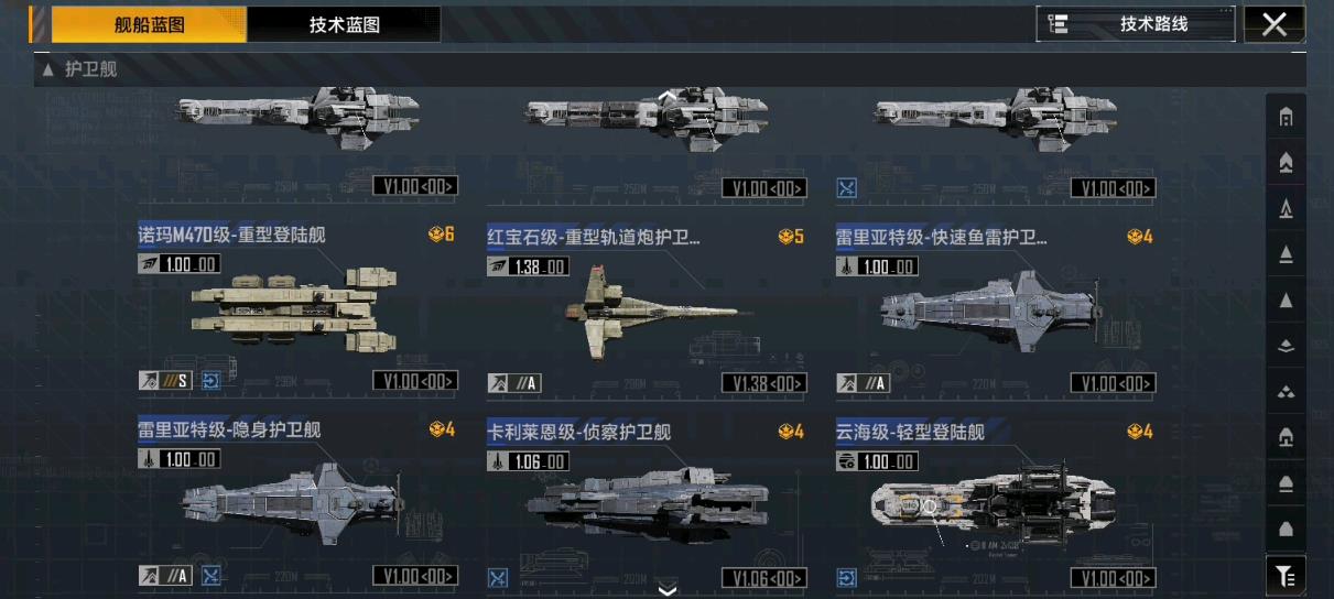 无尽的拉格朗日船队编组怎么增加