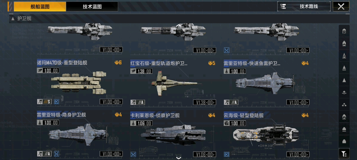 无尽的拉格朗日船队编组怎么增加