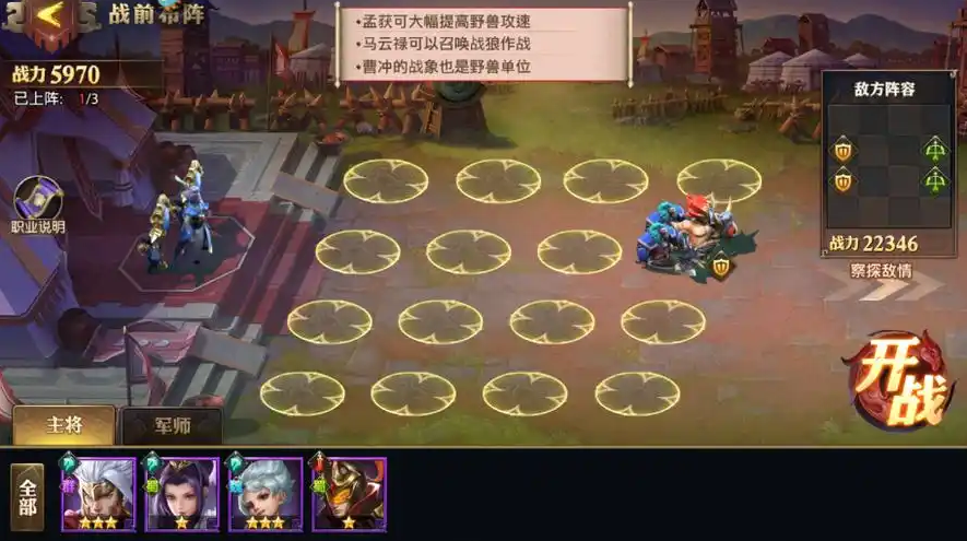 少年三国志零前排盾兵怎么破