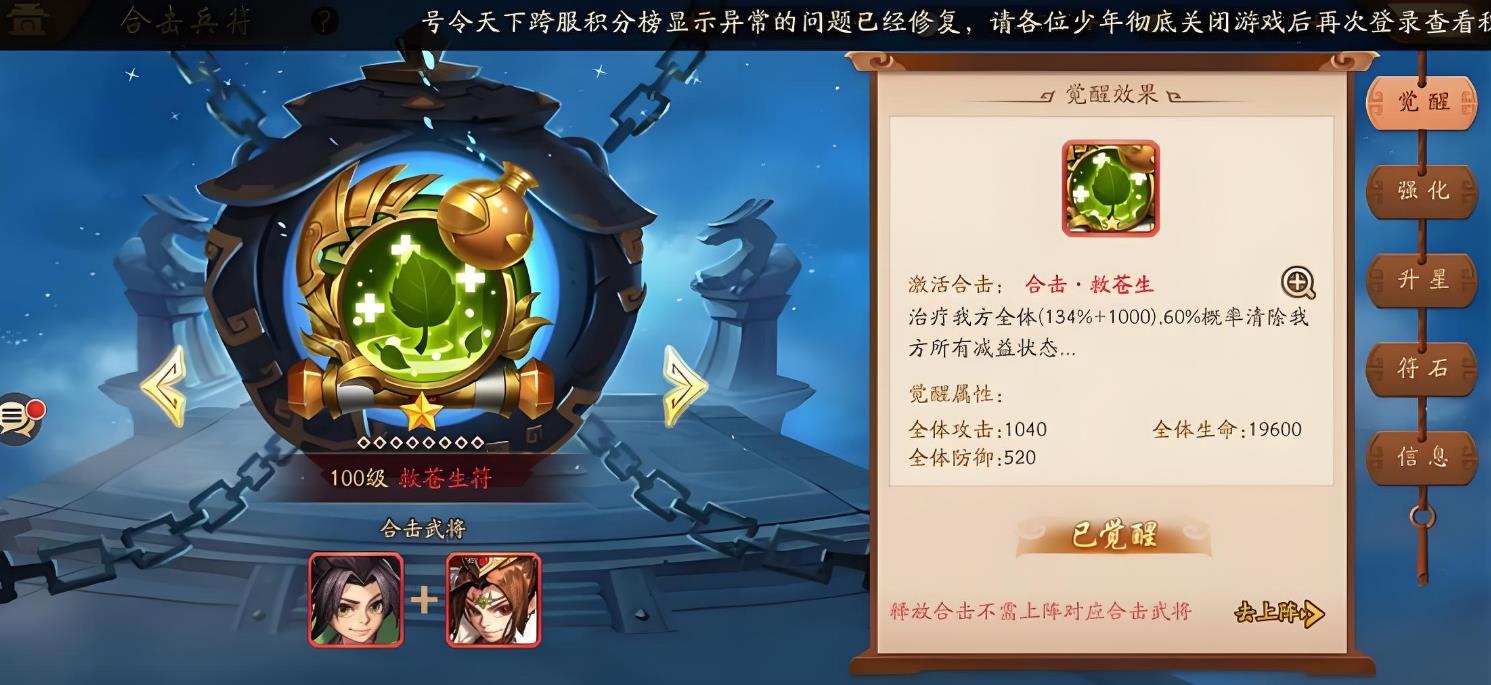 少年三国志2合击兵符碎片怎么用