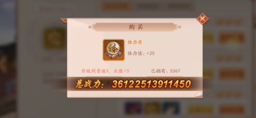 少年三国志2升级55怎么玩