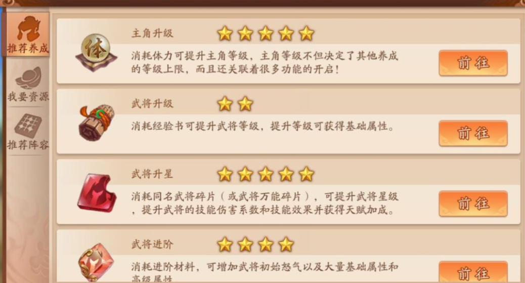 少年三国志手游天下武将怎么打