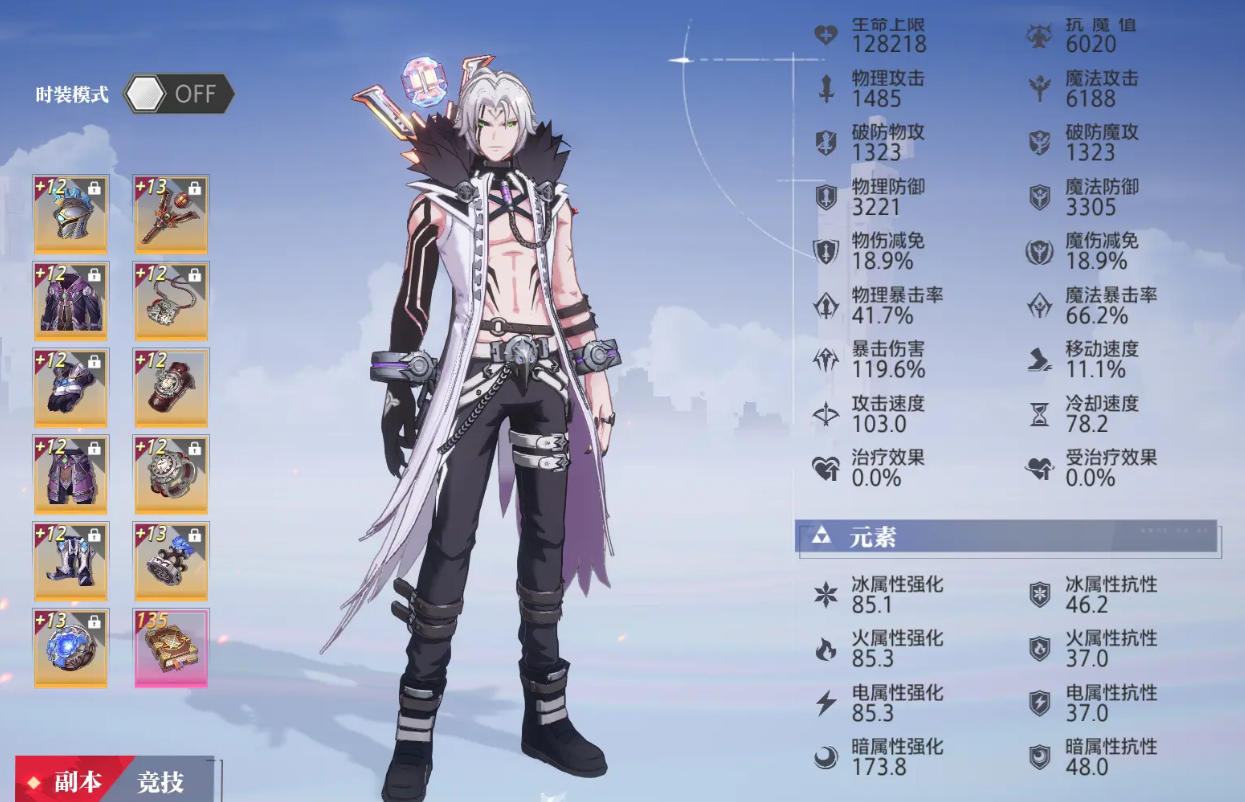晶核魔导士转职职业怎么选