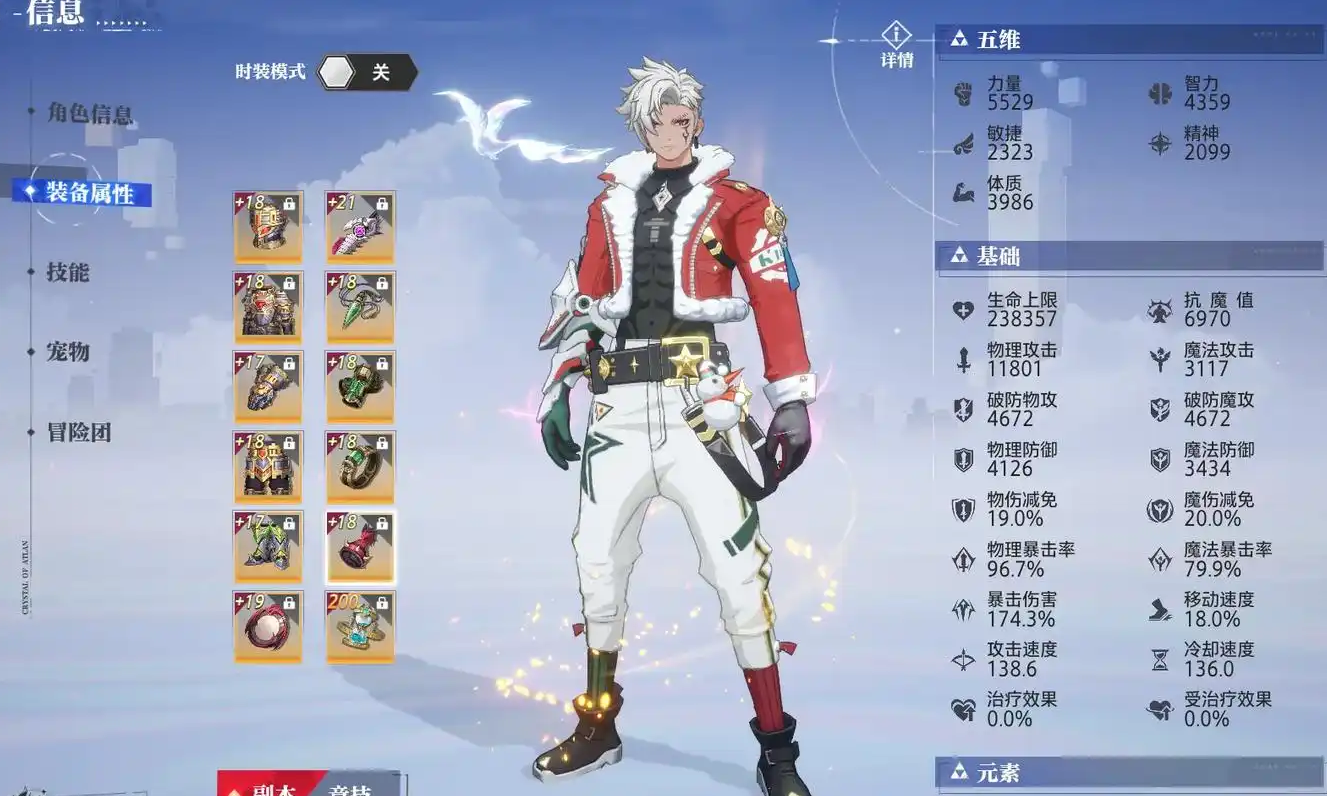 晶核魔导士转职职业怎么选