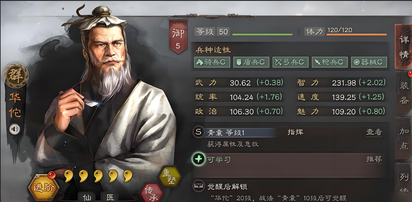 三国志战略版副将该怎么搭配
