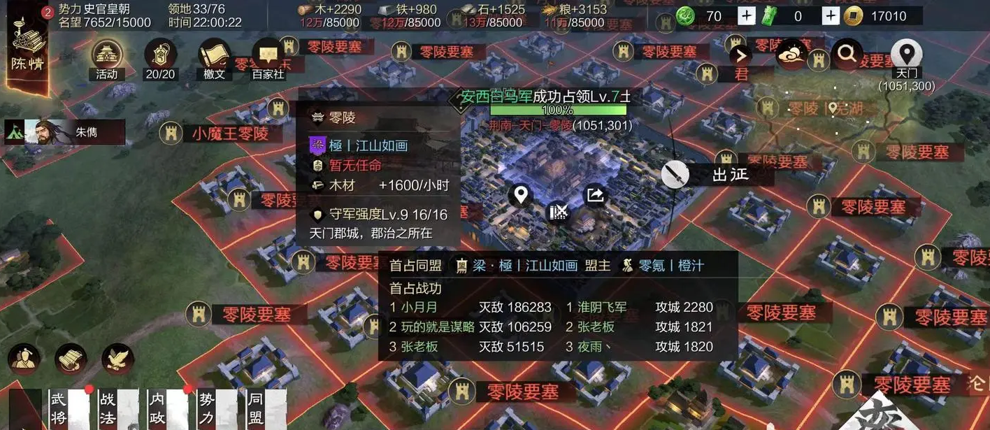 率土之滨怎么练兵
