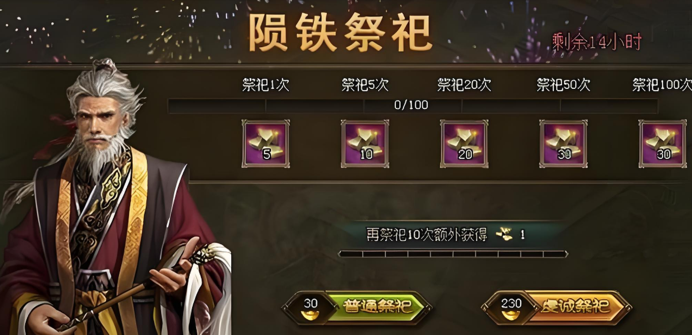 攻城掠地陨铁怎么获得