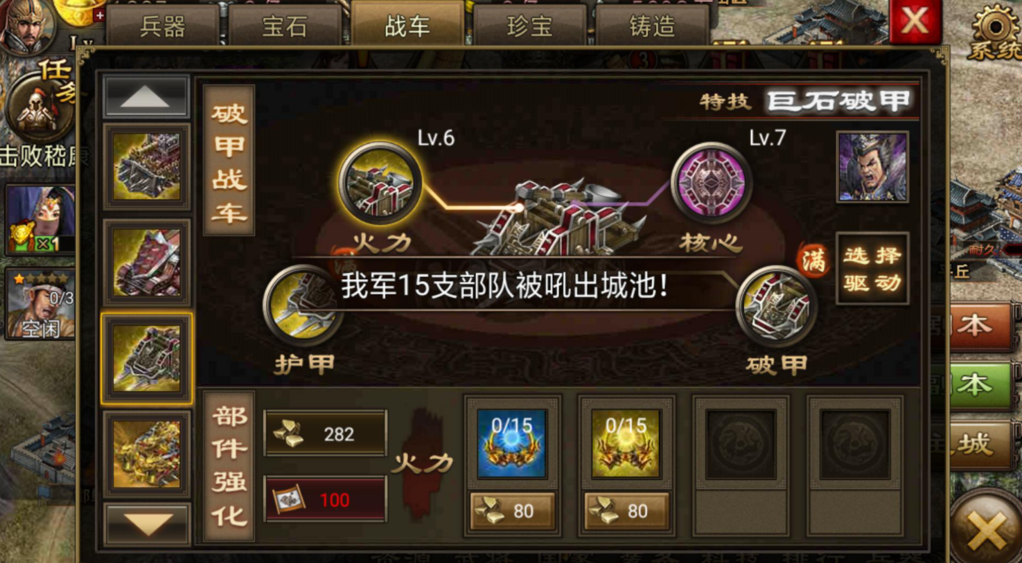 攻城掠地陨铁怎么获得