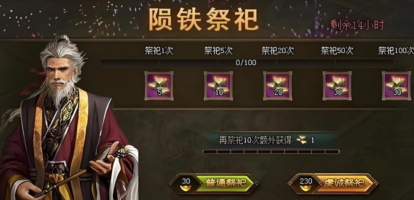 攻城掠地陨铁怎么获得