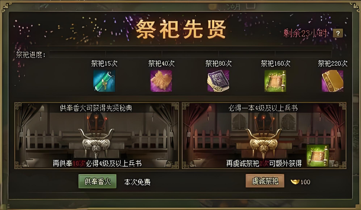 攻城掠地陨铁怎么获得