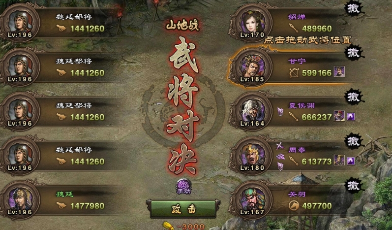 攻城掠地祁山魏延怎么过