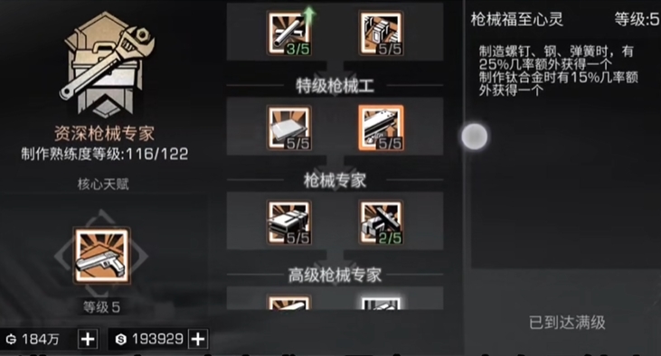 明日之后制造职业哪个赚钱